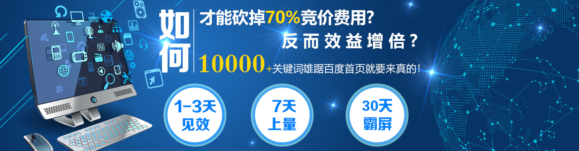 墨竹工卡百度竞价
