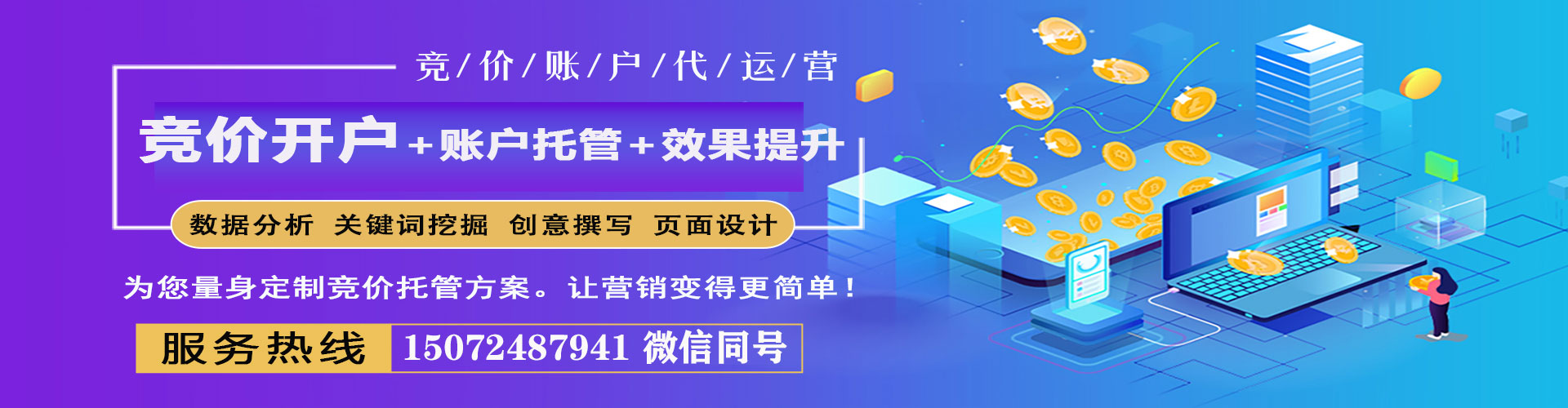 墨竹工卡百度搜索推广